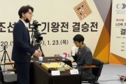 韩国棋院：死子相关规定实施3个月，中国选手没有足够时间适应