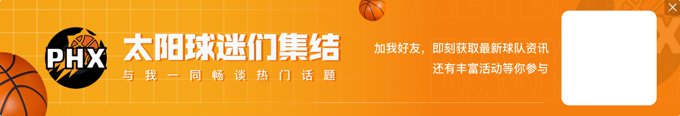 马上2025了🧨用一个篮球术语总结一下你的2024年吧？🏮